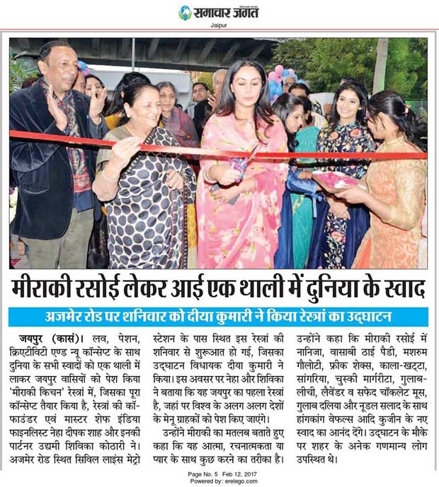 2017_February_12_Samachar-Jagat_Pg-5