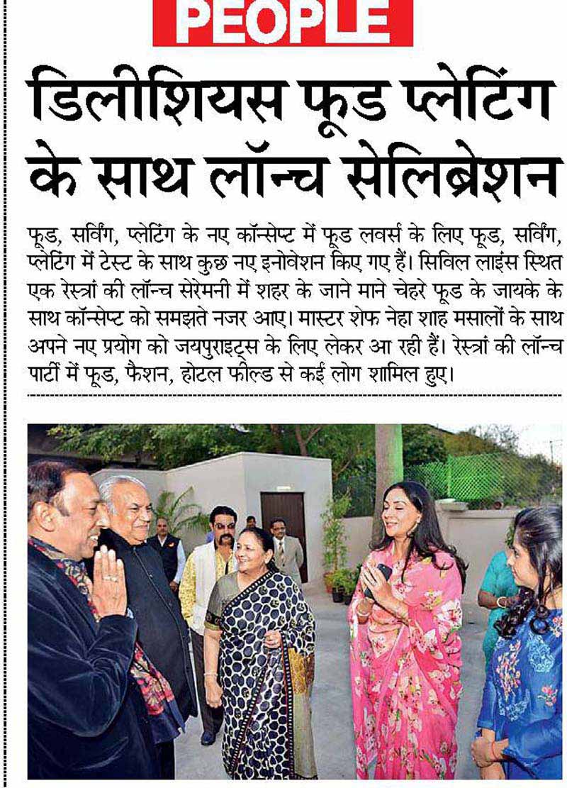 2017_February_13_Dainik-Bhaskar_City-Bhaskar_Pg-19