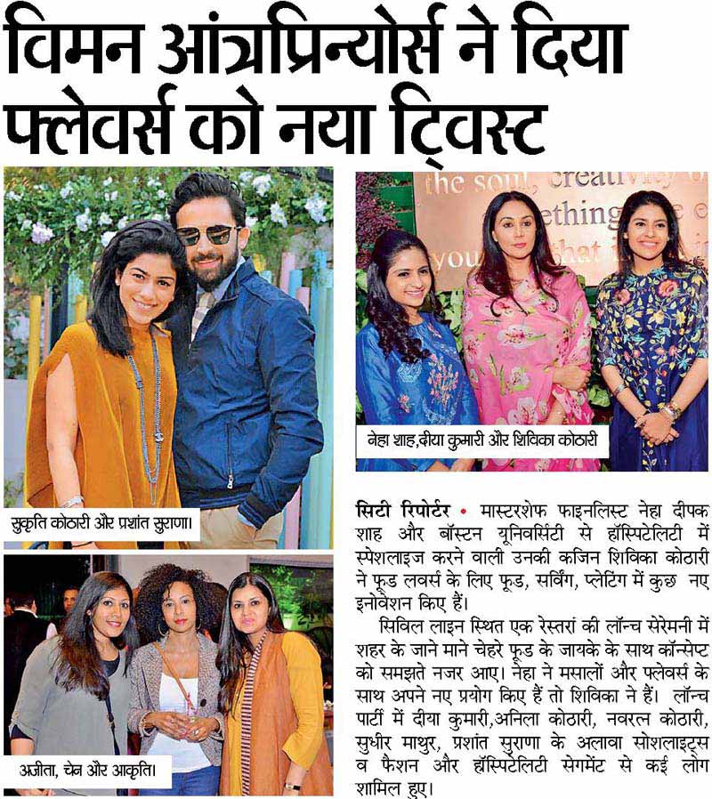 2017_February_14_Dainik-Bhaskar_City-Bhaskar_Pg-19